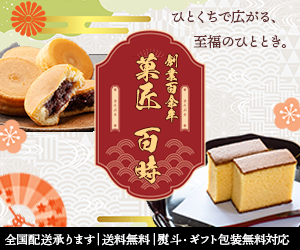 和菓子のバナー画像