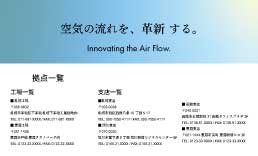 AEROVANE名刺 裏面