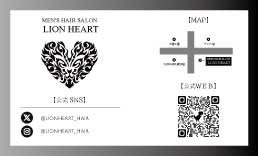 LION HEART名刺 裏面