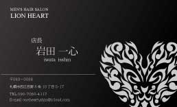 LION HEART名刺 表面