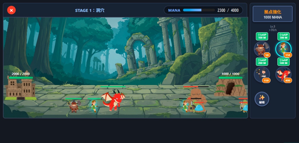 ドラゴン・オブ・ディフェンスのゲーム画面の画像