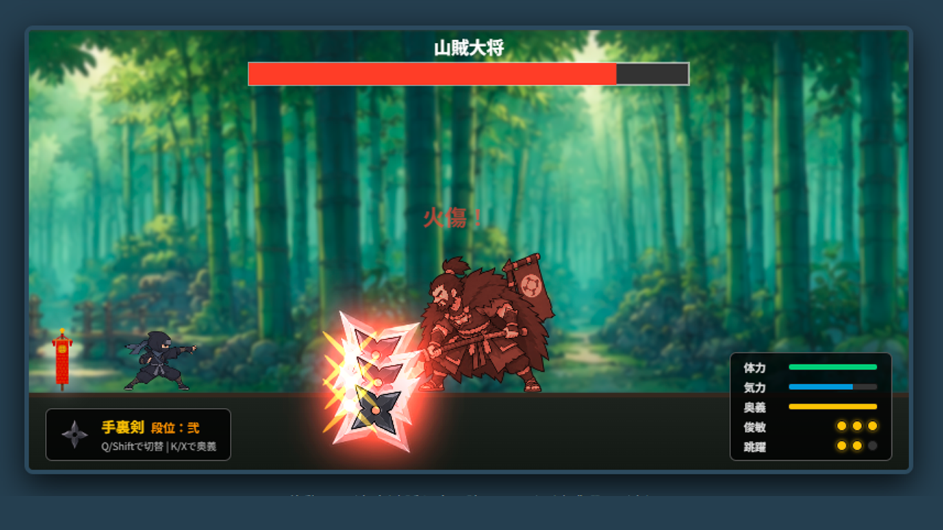 忍影譚のゲーム画面の画像